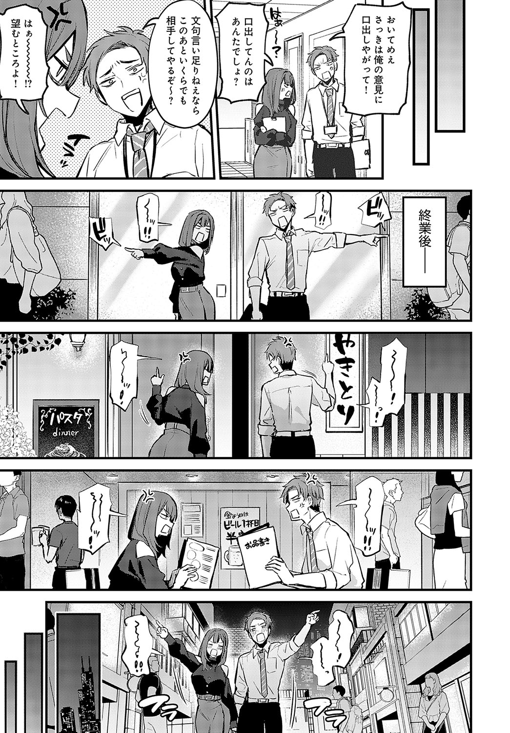COMIC Anthurium 2023-10 page 14
