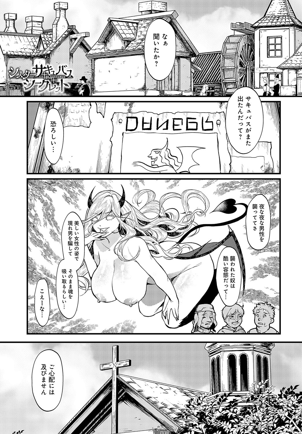 COMIC Anthurium 2023-10 page 146