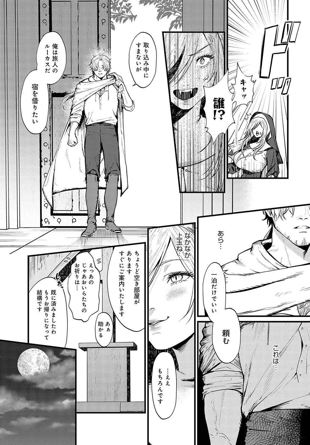 COMIC Anthurium 2023-10 page 148
