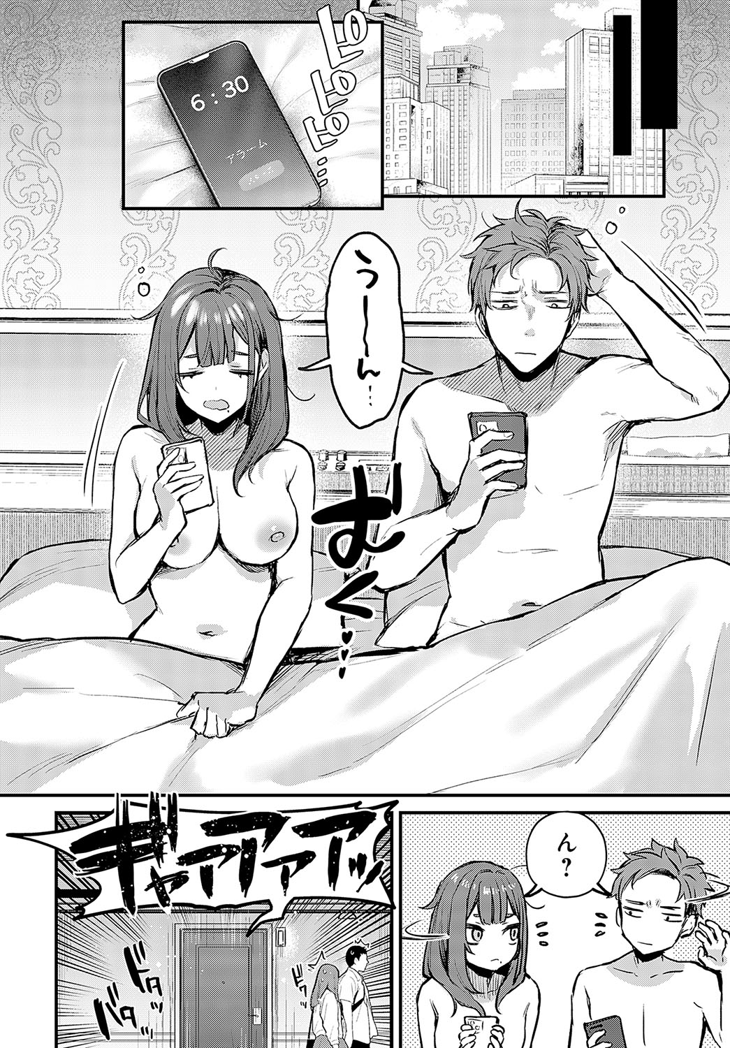 COMIC Anthurium 2023-10 page 15