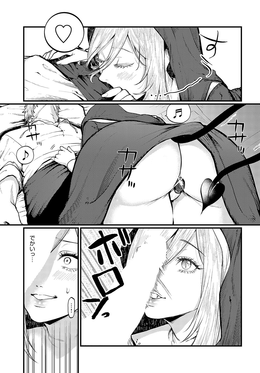 COMIC Anthurium 2023-10 page 150