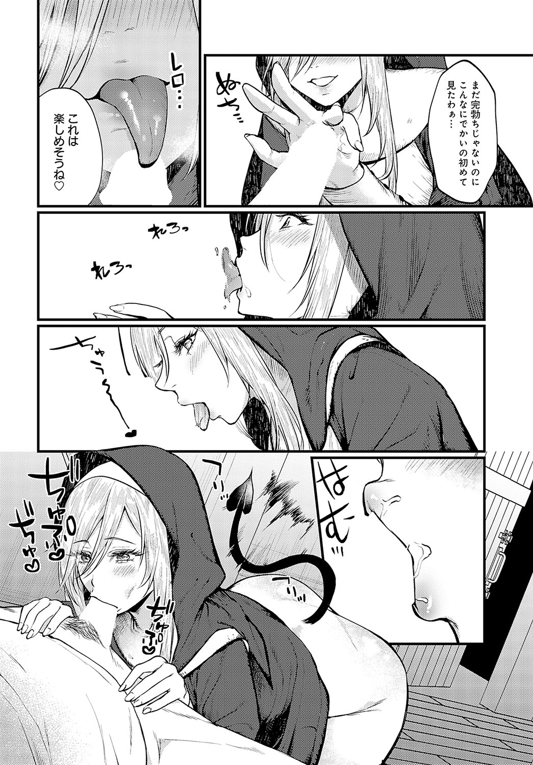 COMIC Anthurium 2023-10 page 151