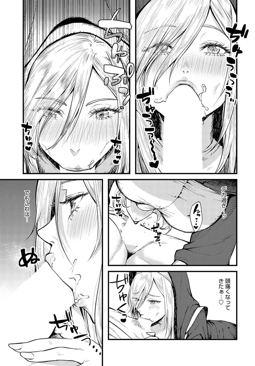 COMIC Anthurium 2023-10 page 152