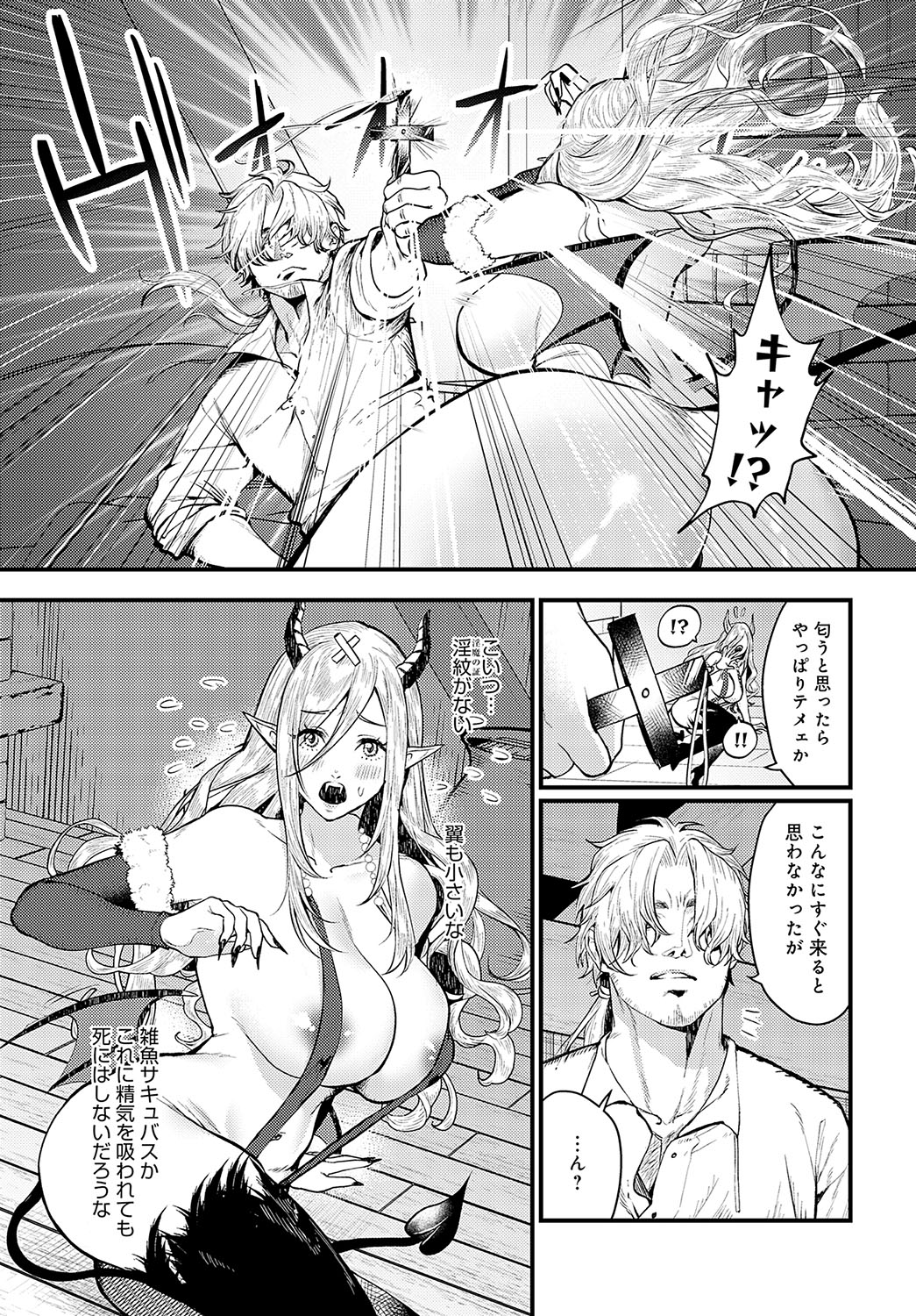 COMIC Anthurium 2023-10 page 154