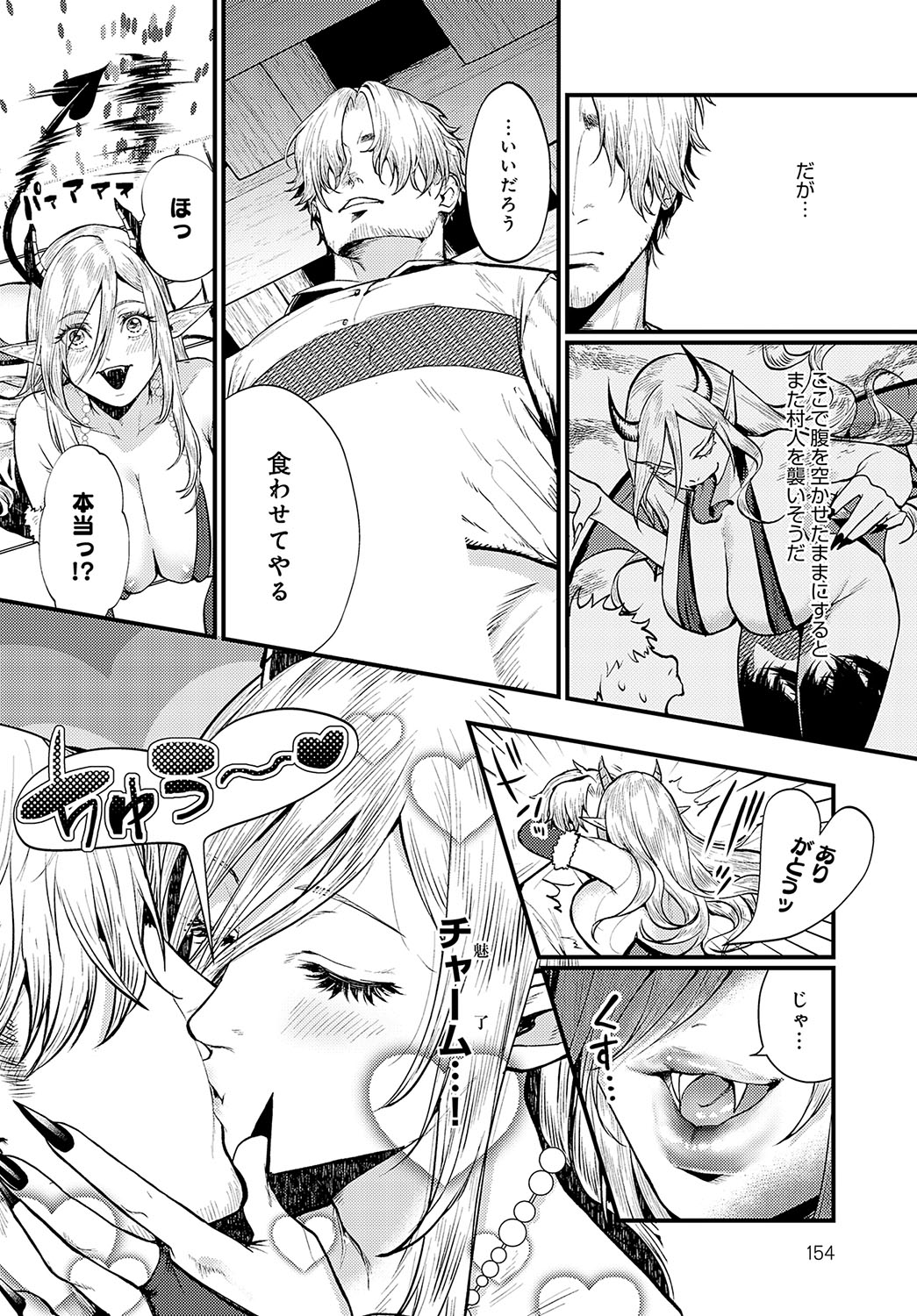COMIC Anthurium 2023-10 page 155