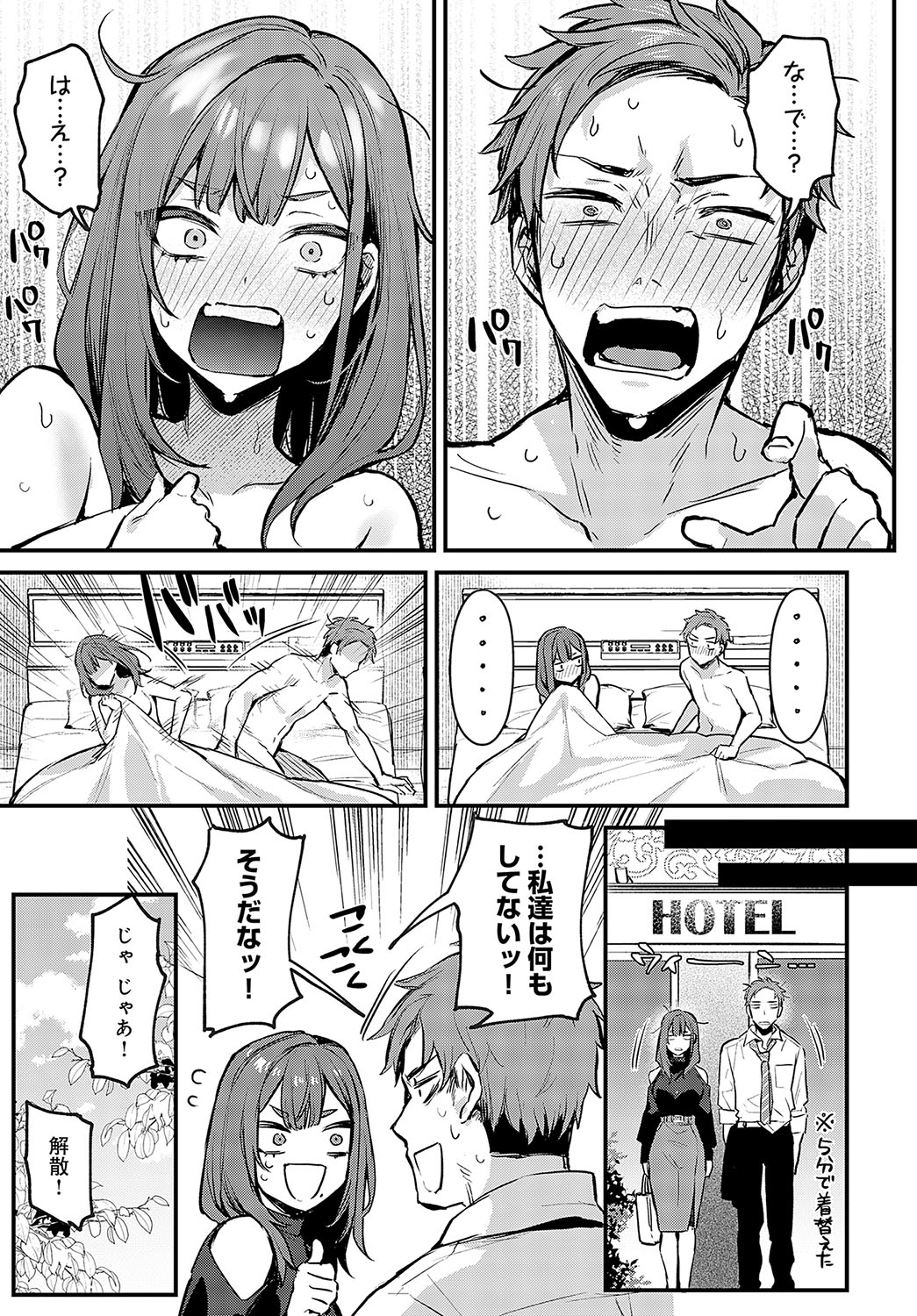 COMIC Anthurium 2023-10 page 16