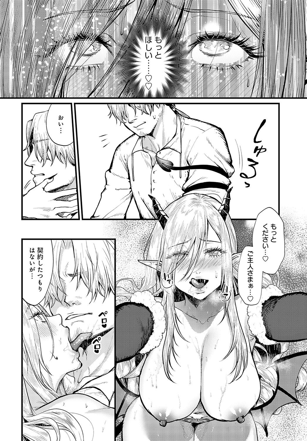 COMIC Anthurium 2023-10 page 167