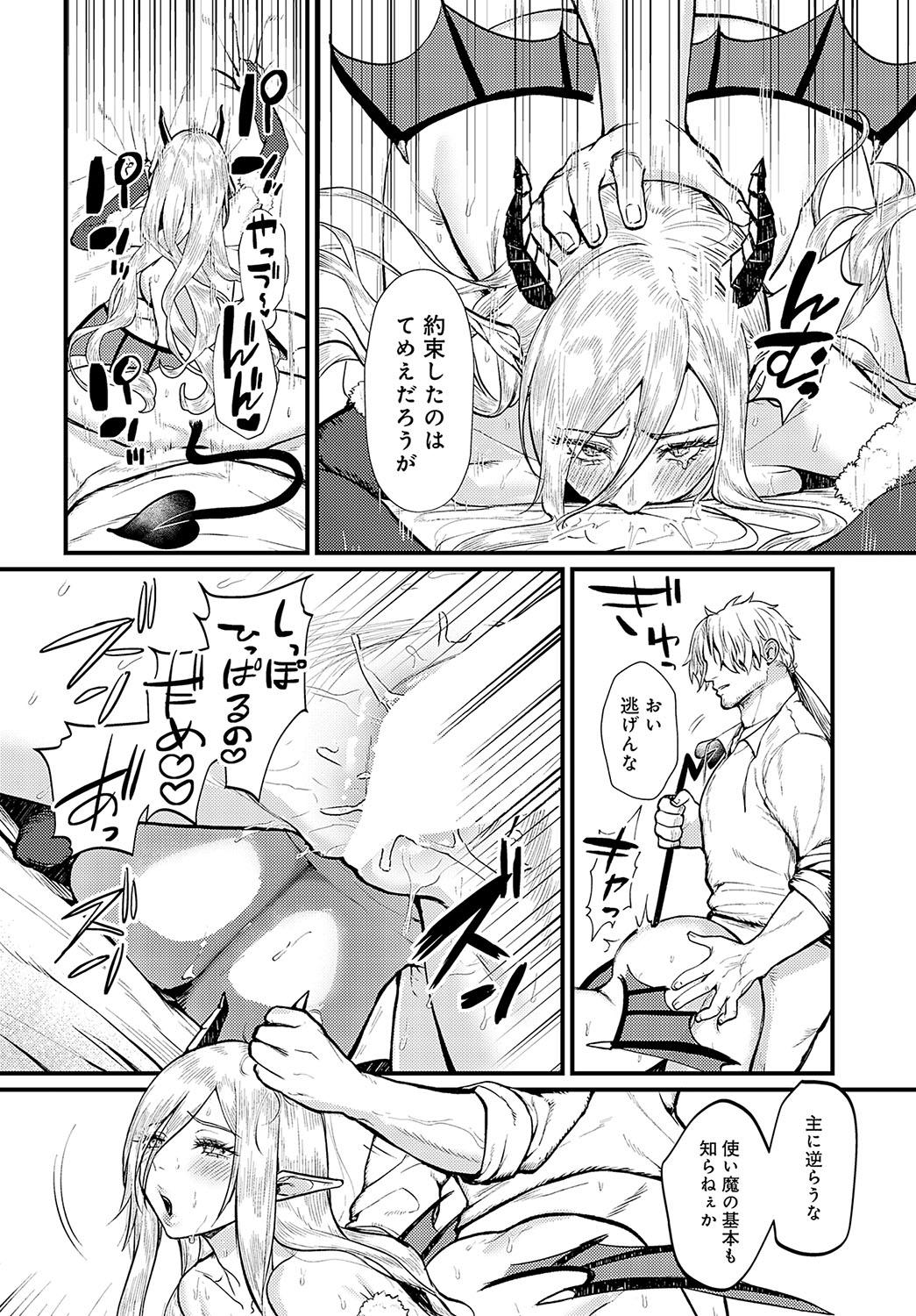 COMIC Anthurium 2023-10 page 171