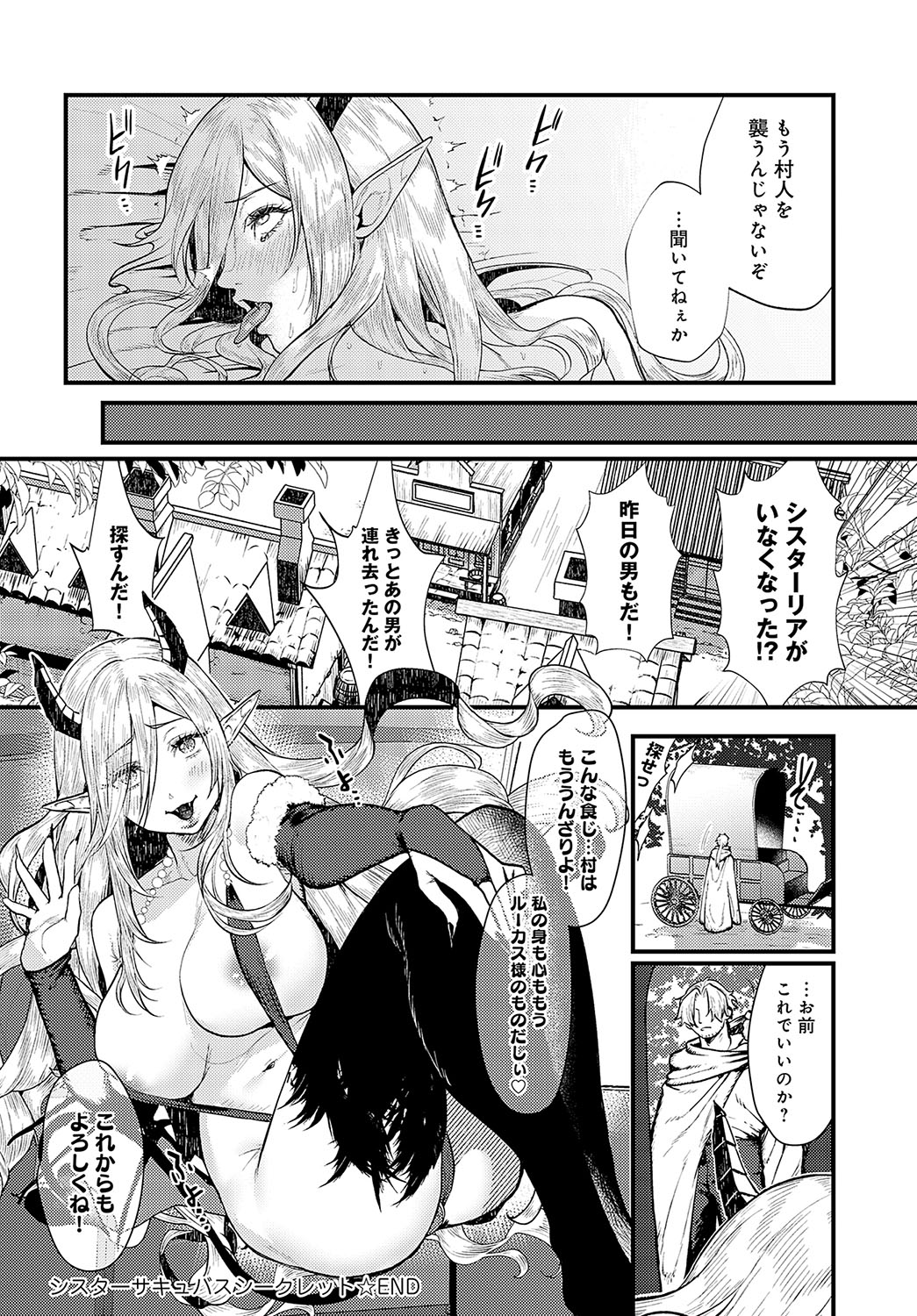 COMIC Anthurium 2023-10 page 175