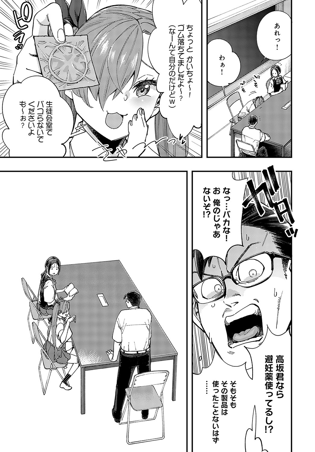 COMIC Anthurium 2023-10 page 178