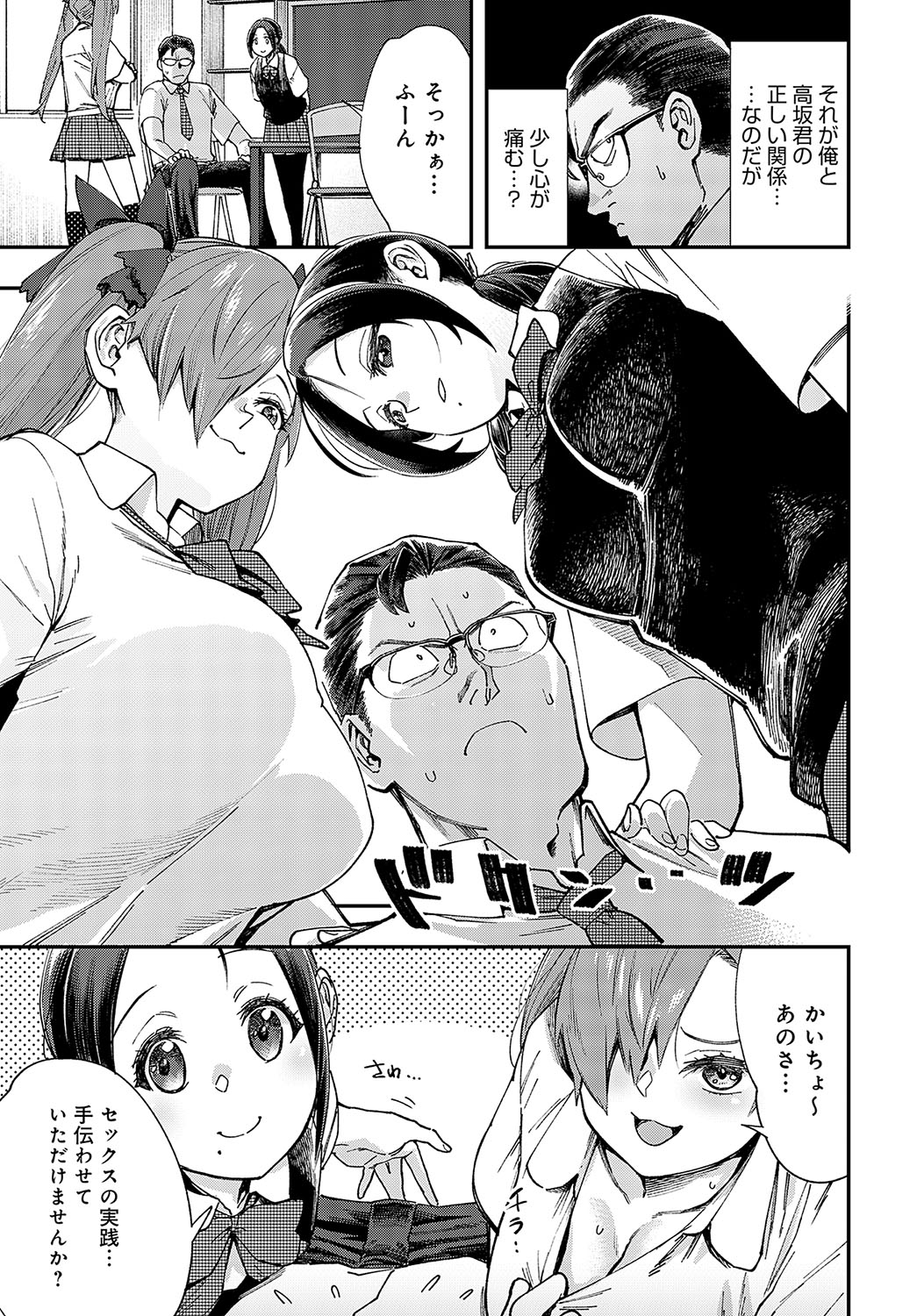 COMIC Anthurium 2023-10 page 180