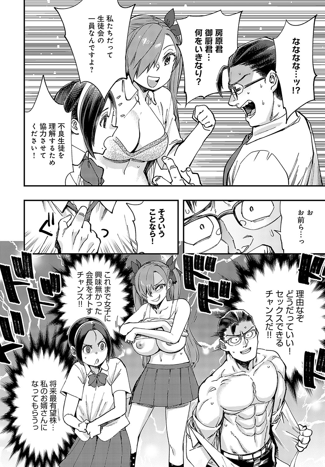 COMIC Anthurium 2023-10 page 181