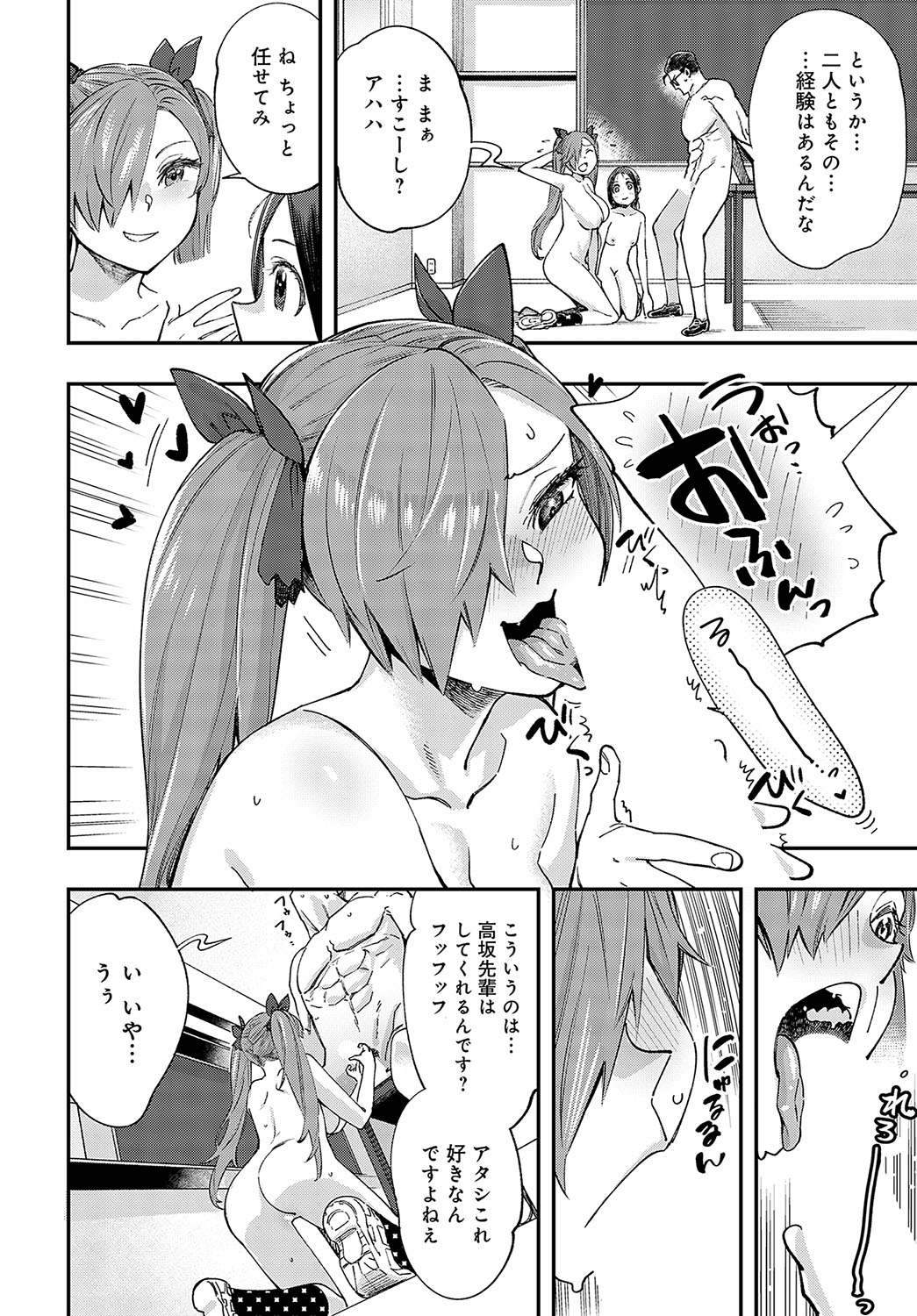 COMIC Anthurium 2023-10 page 183