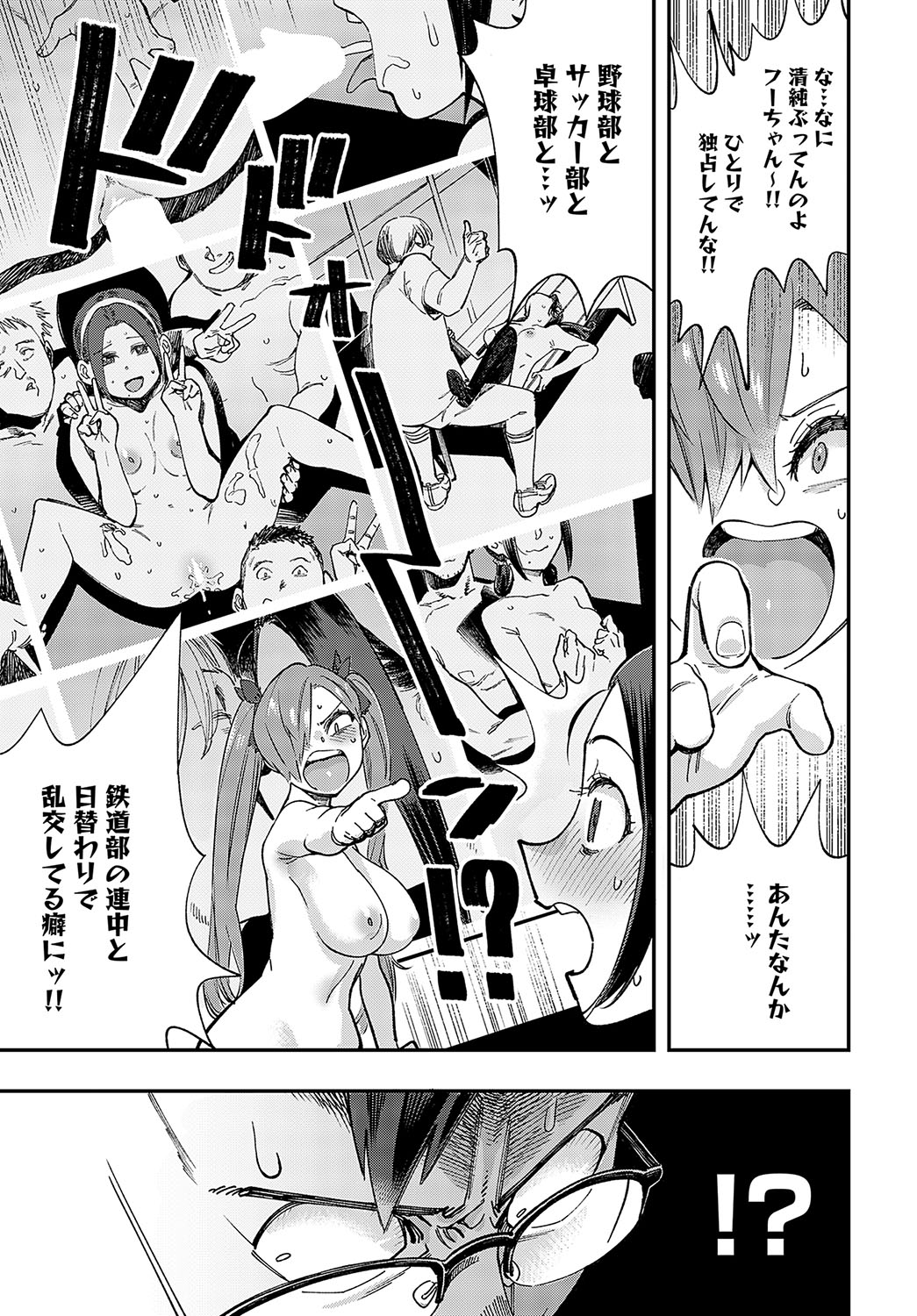 COMIC Anthurium 2023-10 page 188