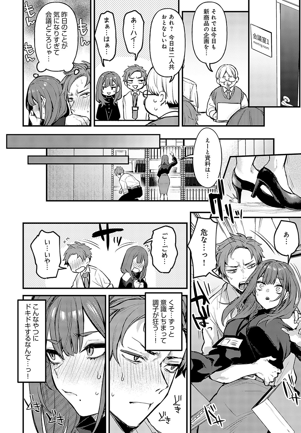 COMIC Anthurium 2023-10 page 19