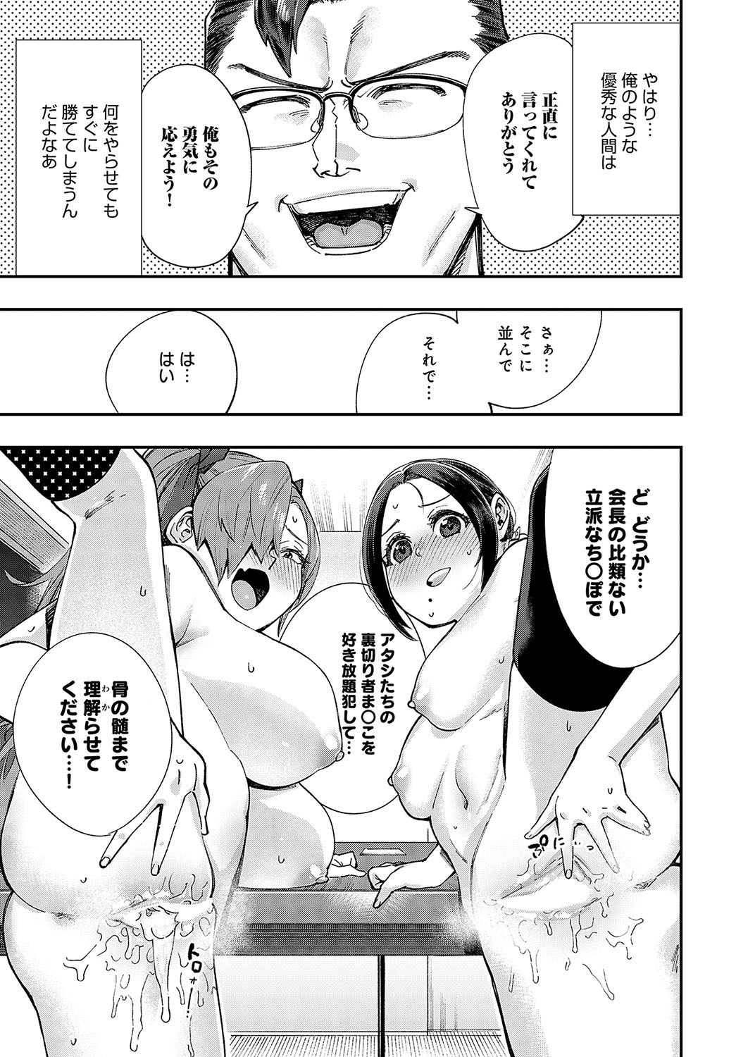 COMIC Anthurium 2023-10 page 198