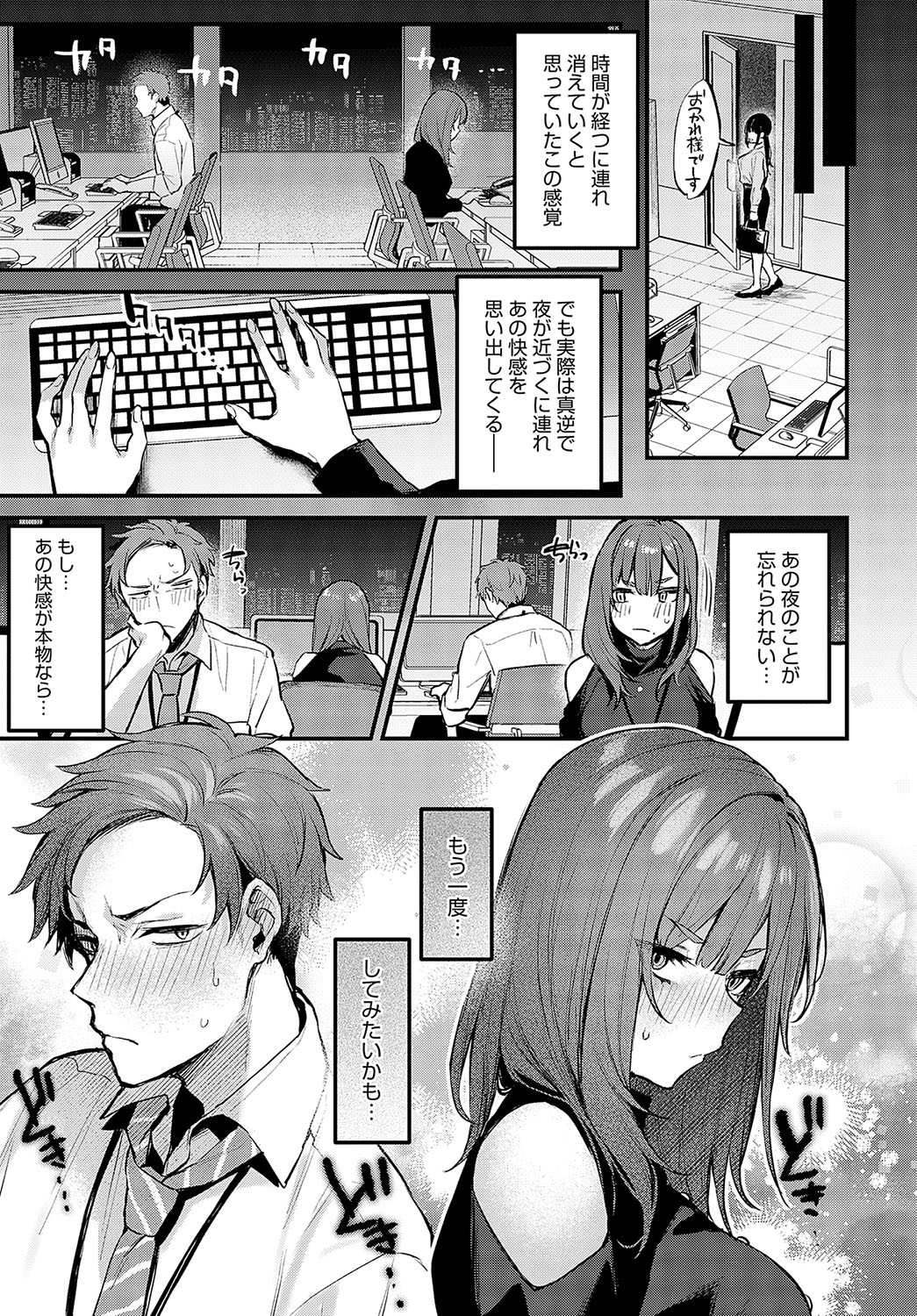 COMIC Anthurium 2023-10 page 20