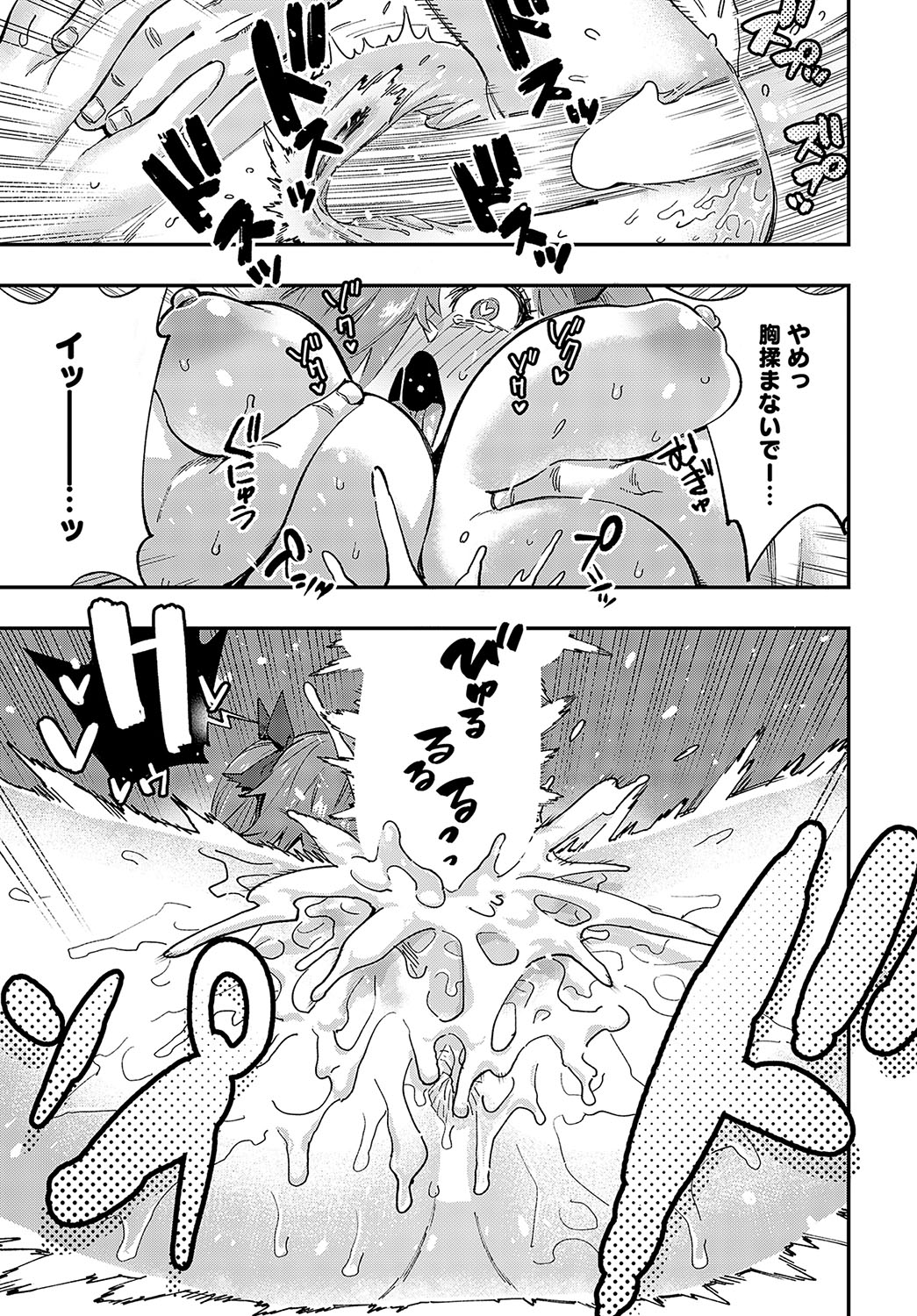 COMIC Anthurium 2023-10 page 204