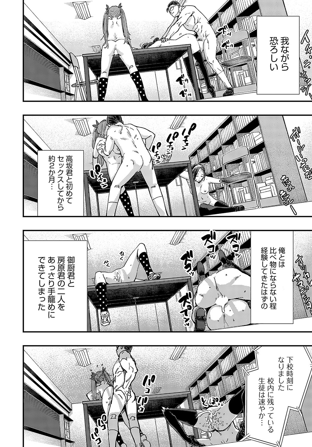 COMIC Anthurium 2023-10 page 205