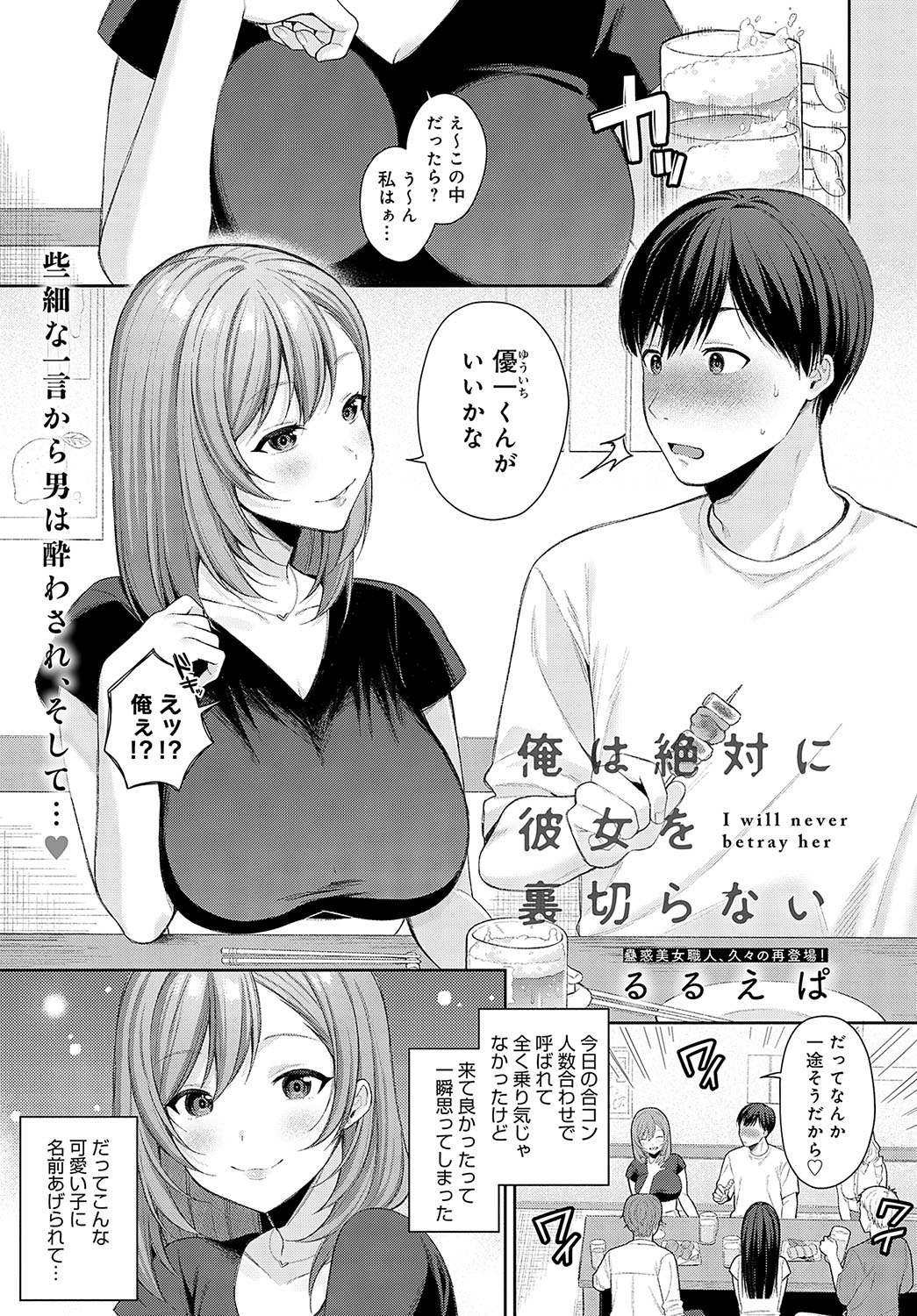 COMIC Anthurium 2023-10 page 208