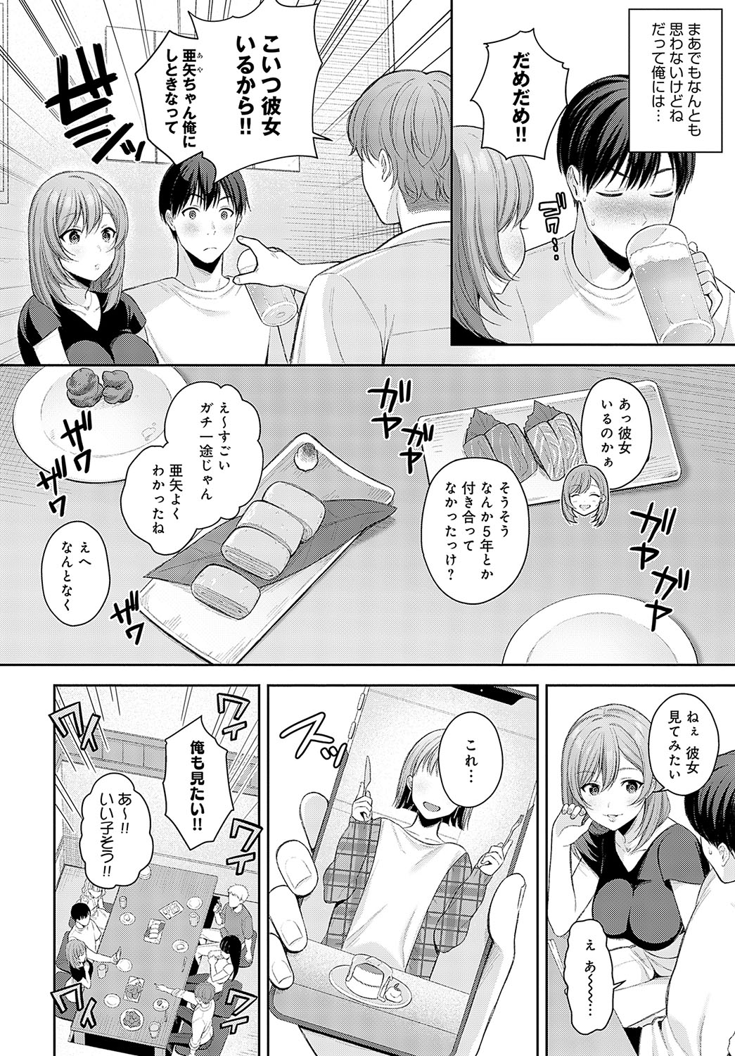 COMIC Anthurium 2023-10 page 209