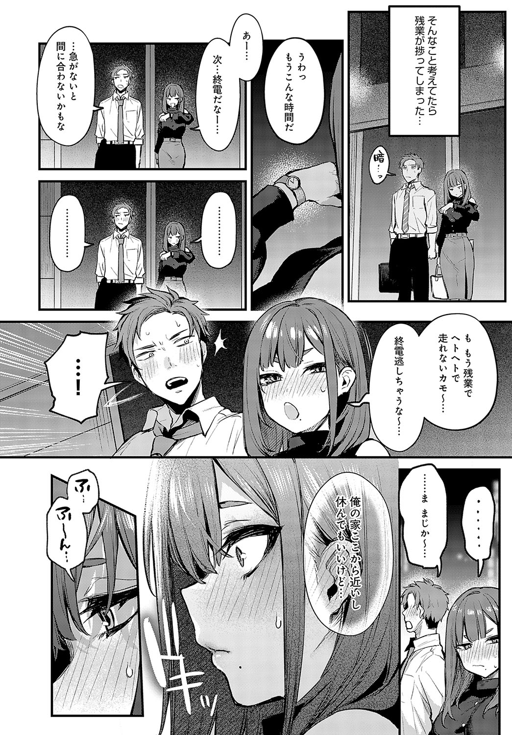 COMIC Anthurium 2023-10 page 21