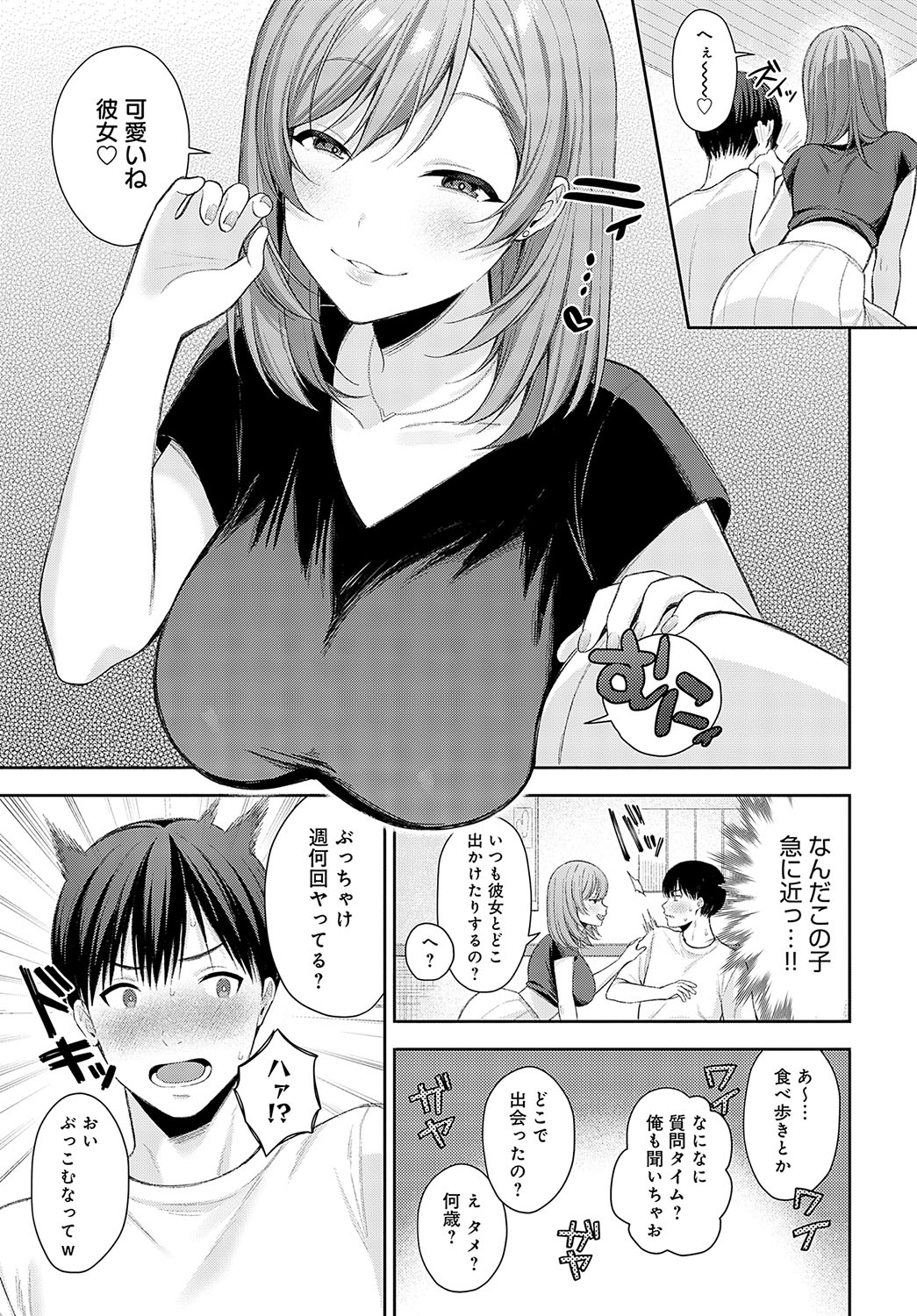 COMIC Anthurium 2023-10 page 210