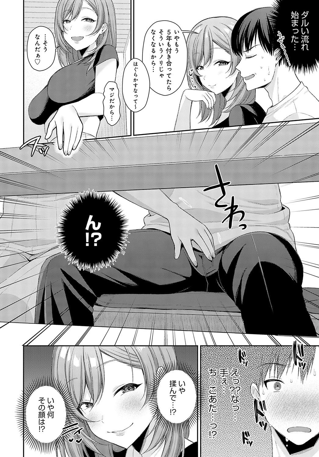 COMIC Anthurium 2023-10 page 211