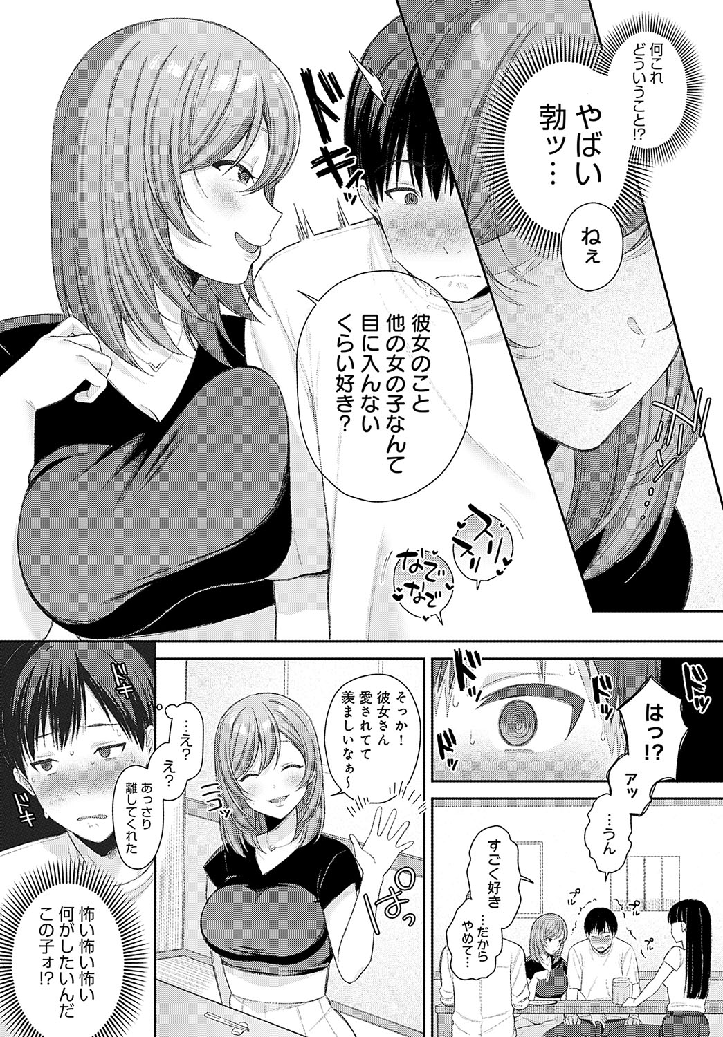COMIC Anthurium 2023-10 page 212
