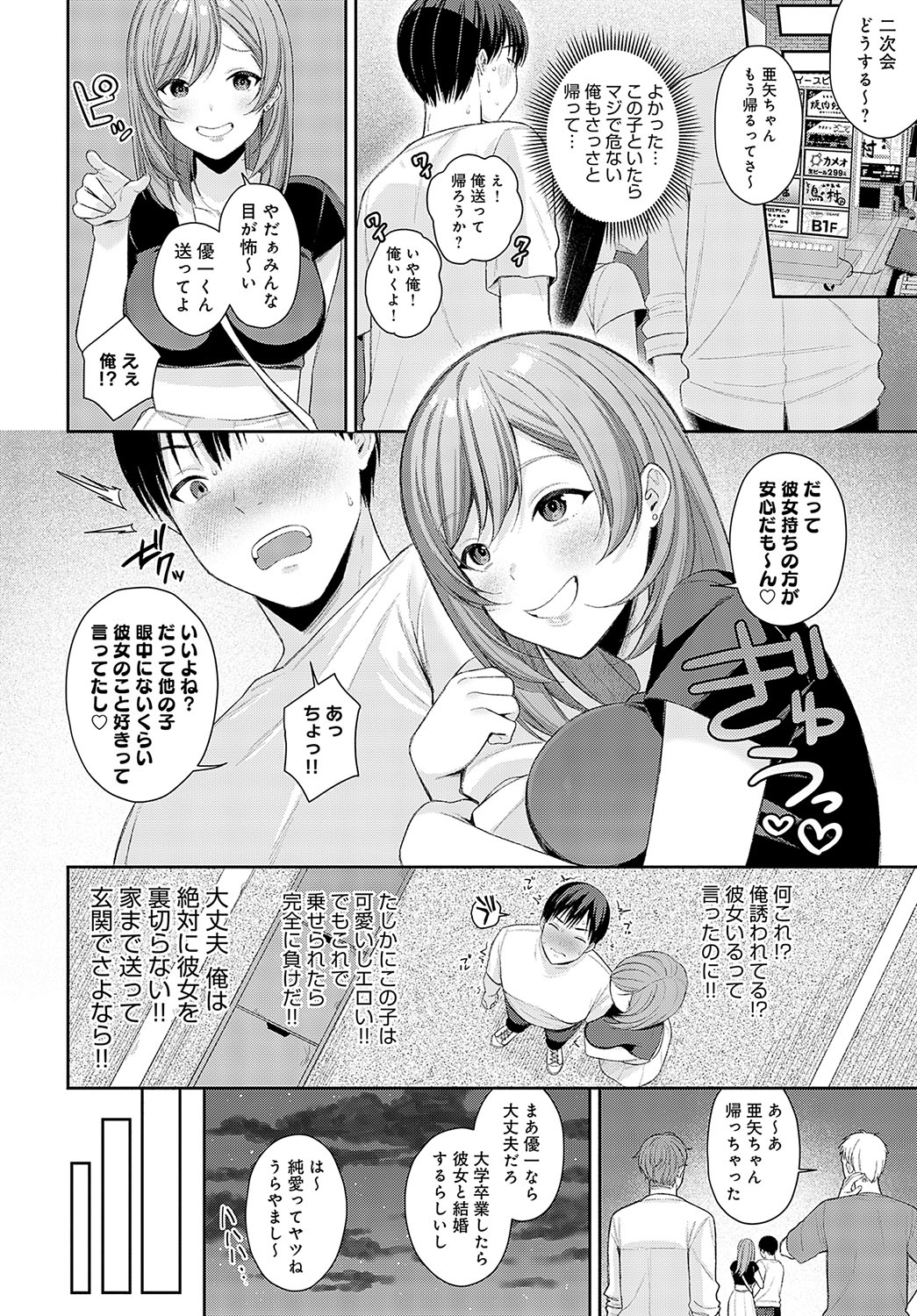 COMIC Anthurium 2023-10 page 213