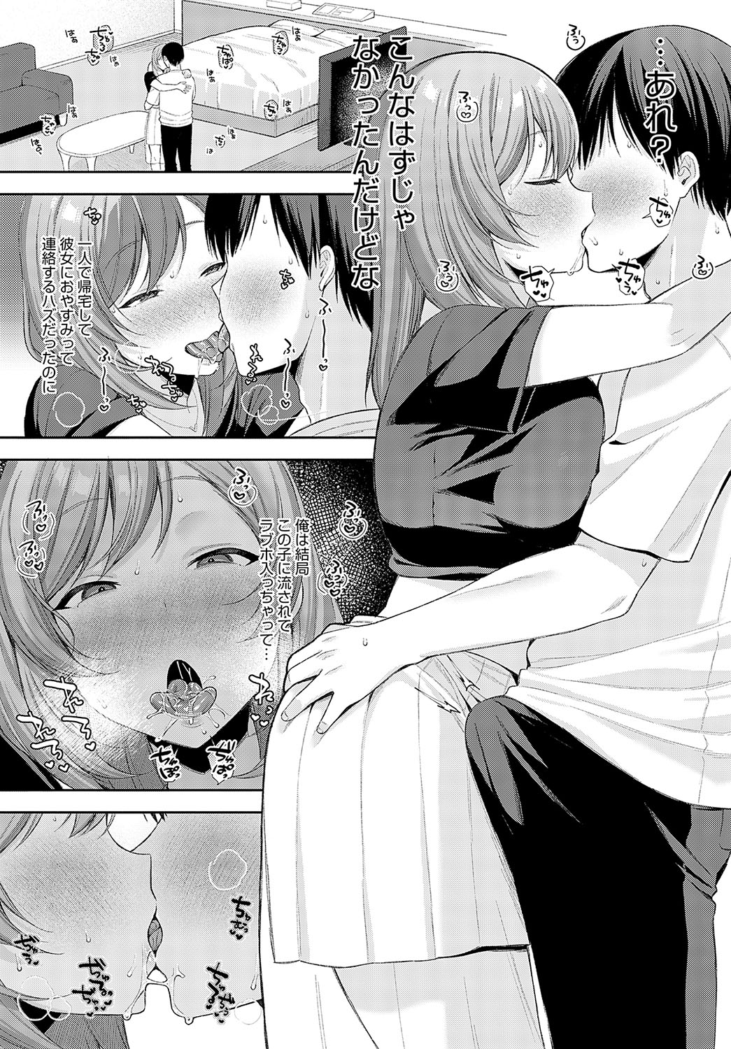 COMIC Anthurium 2023-10 page 214