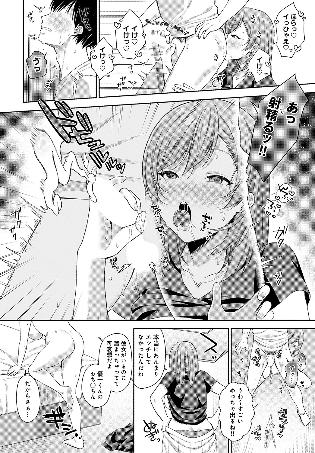 COMIC Anthurium 2023-10 page 219