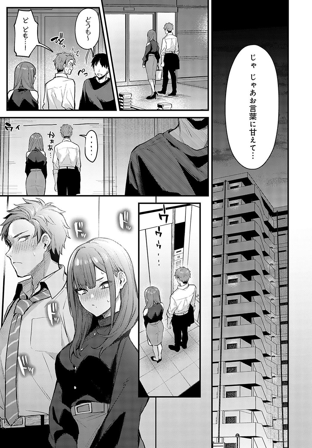 COMIC Anthurium 2023-10 page 22