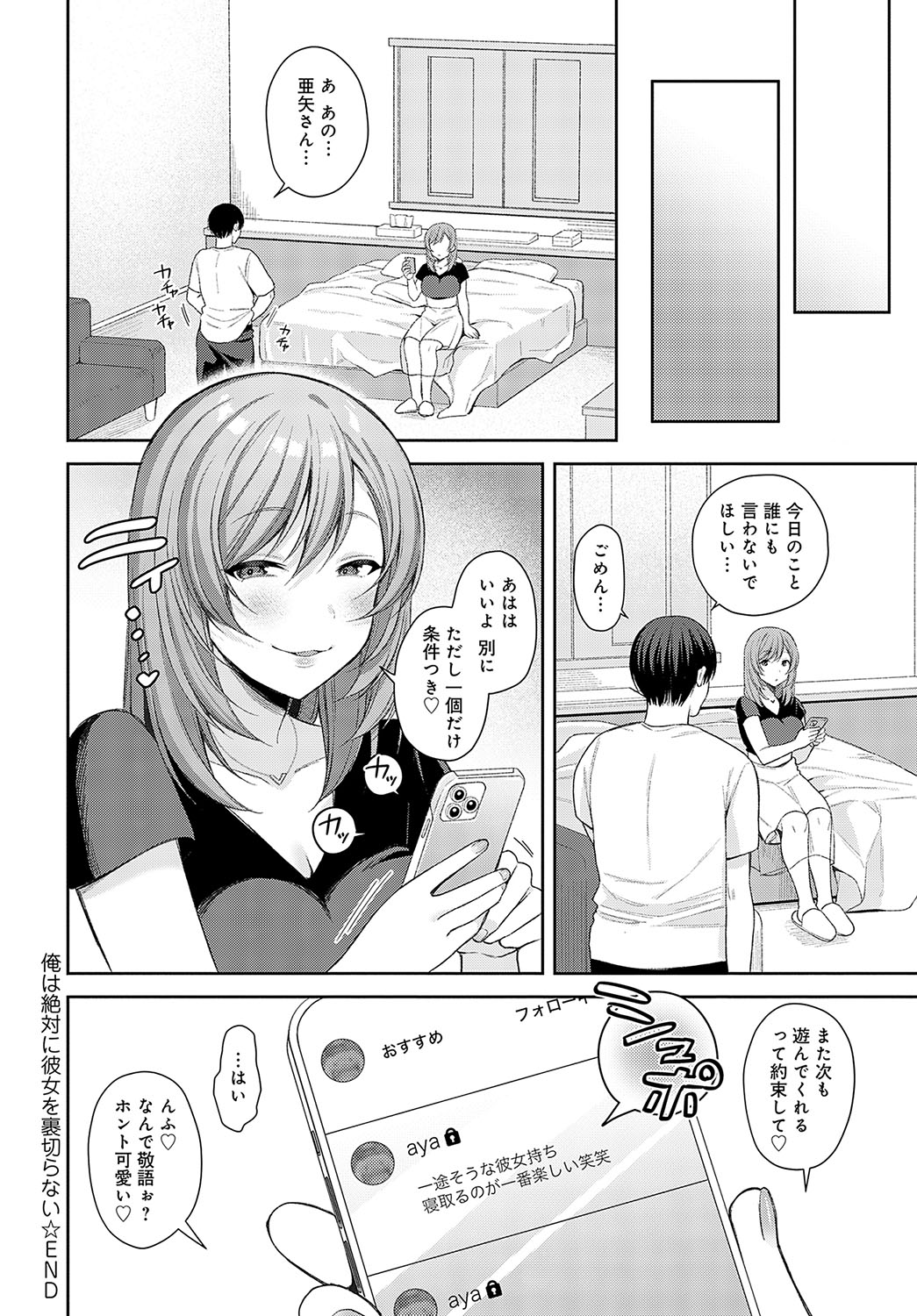 COMIC Anthurium 2023-10 page 229