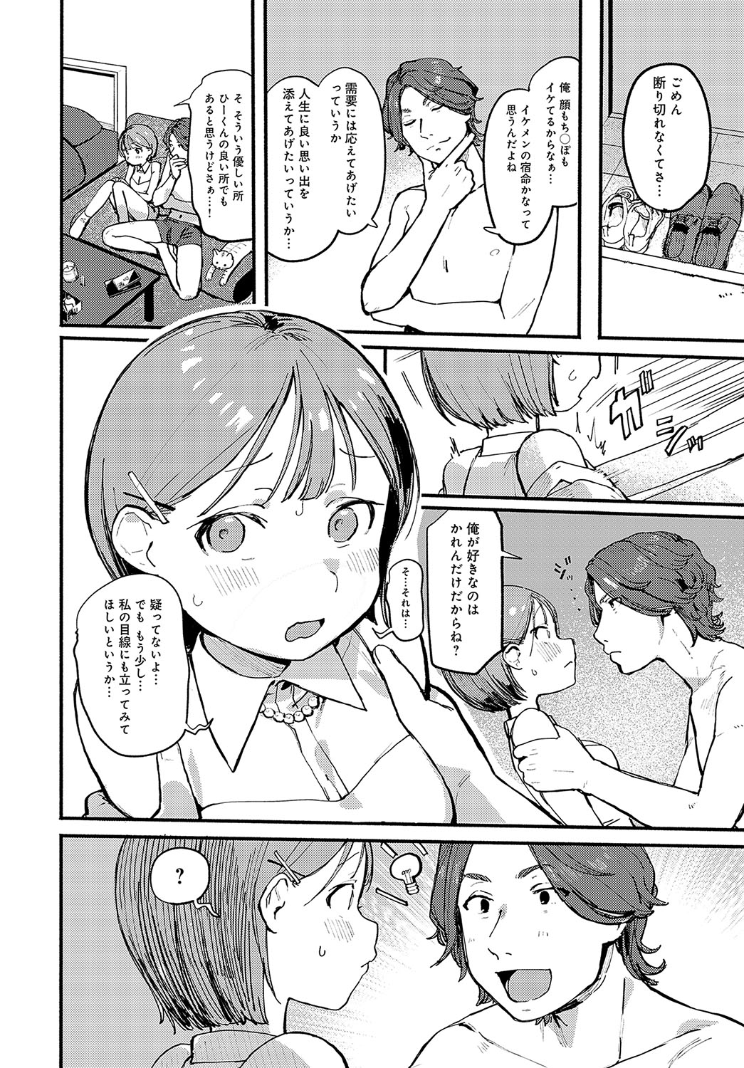 COMIC Anthurium 2023-10 page 231