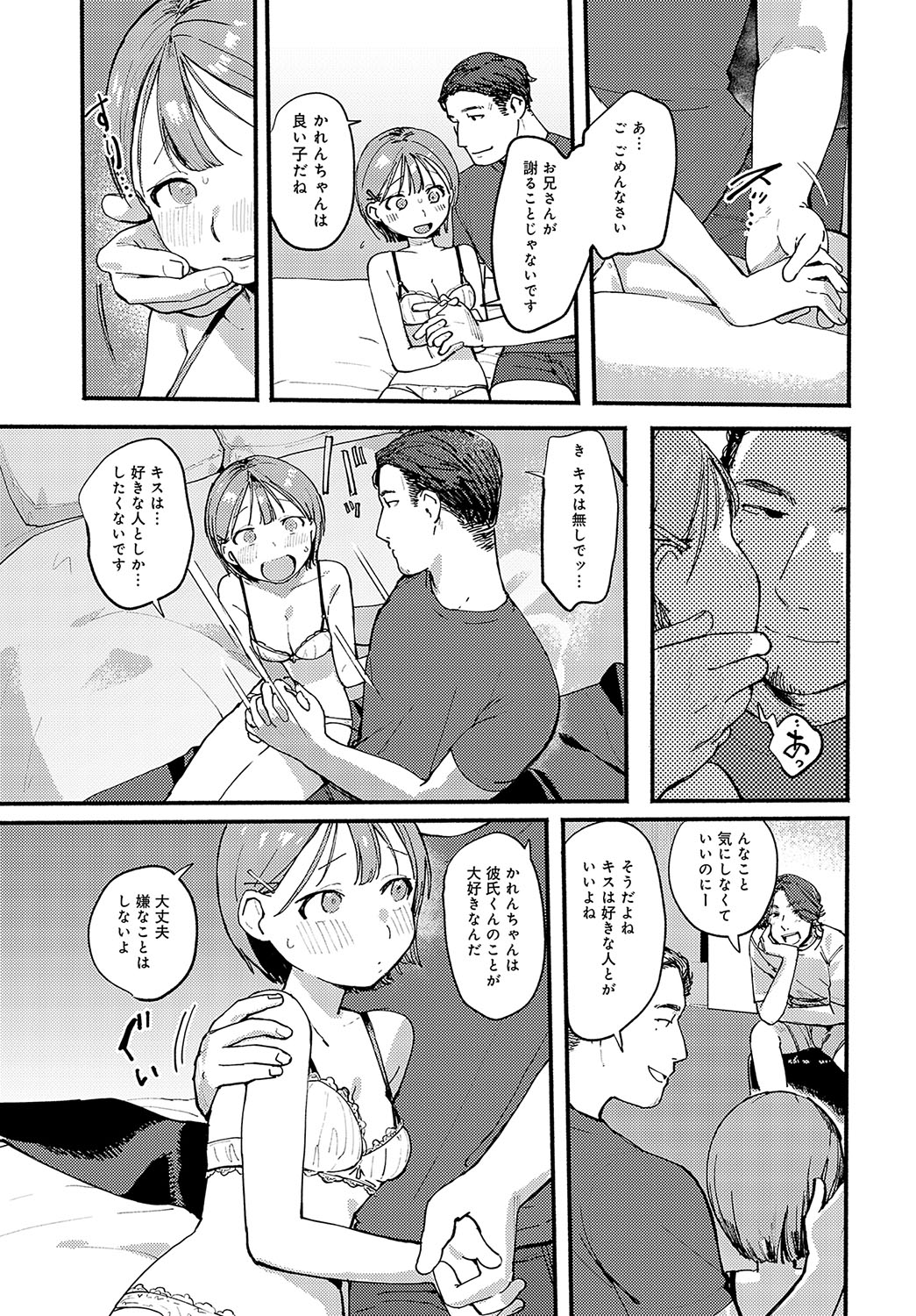 COMIC Anthurium 2023-10 page 234