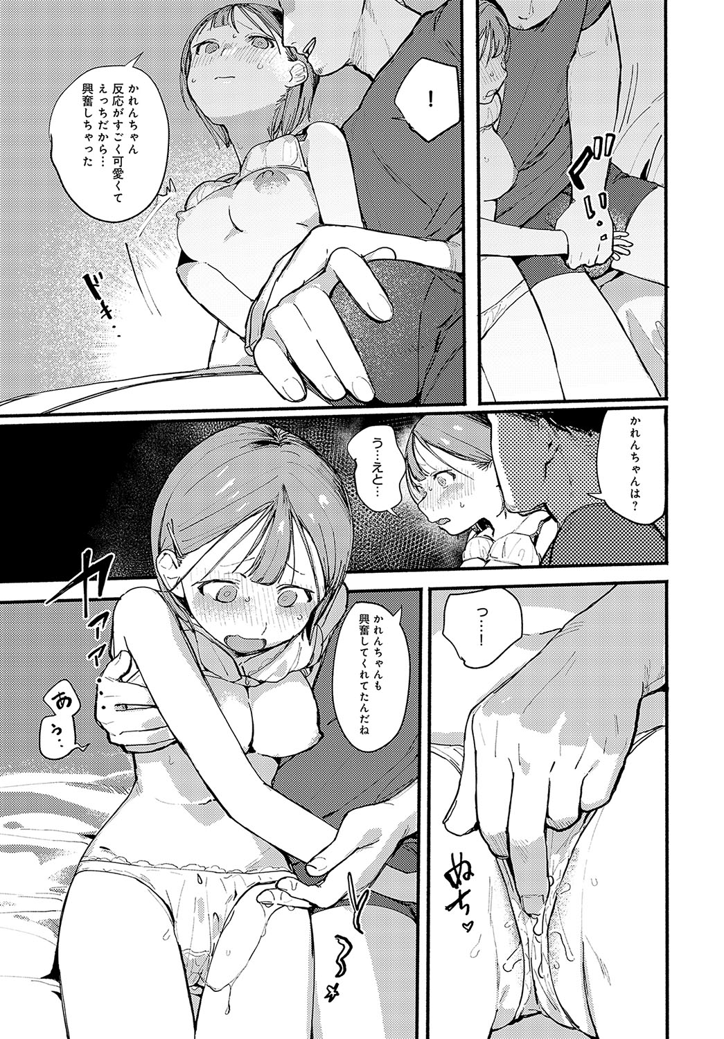 COMIC Anthurium 2023-10 page 236