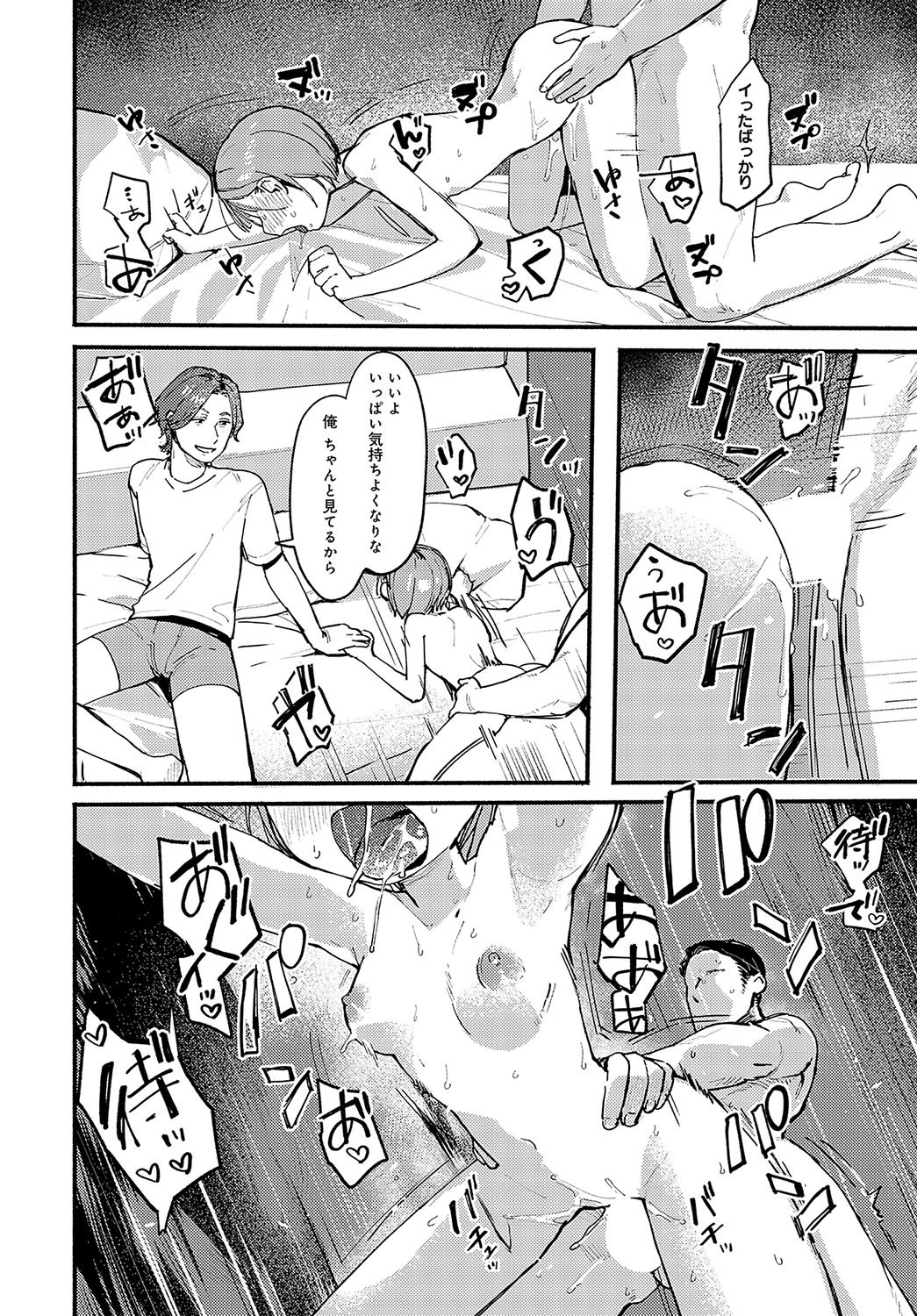 COMIC Anthurium 2023-10 page 243