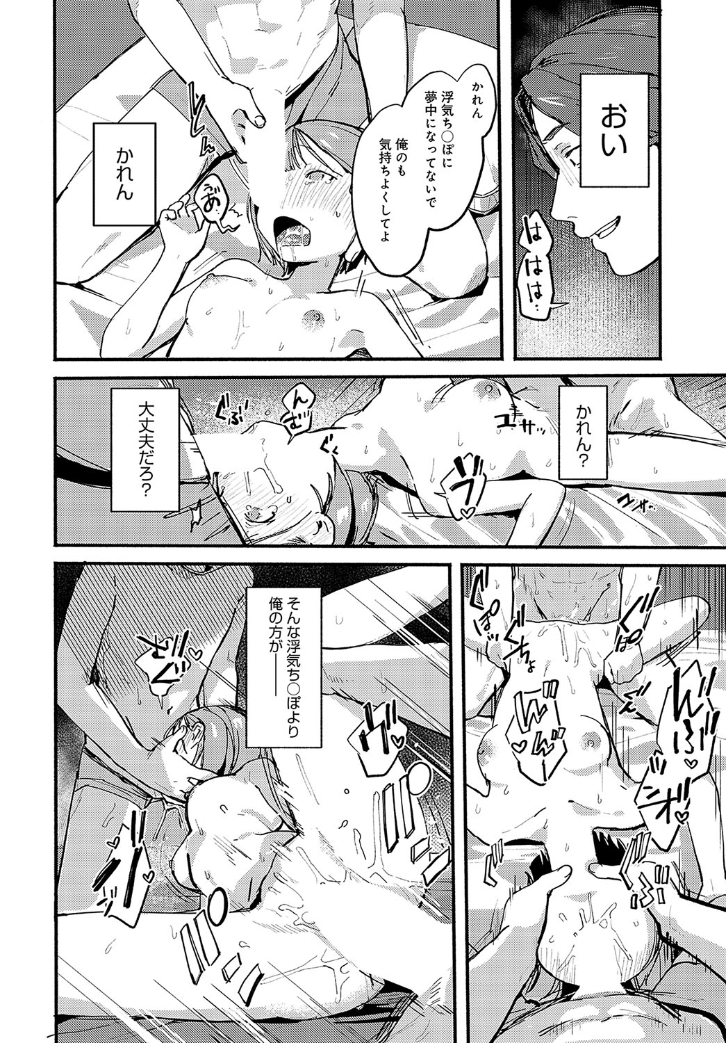 COMIC Anthurium 2023-10 page 247