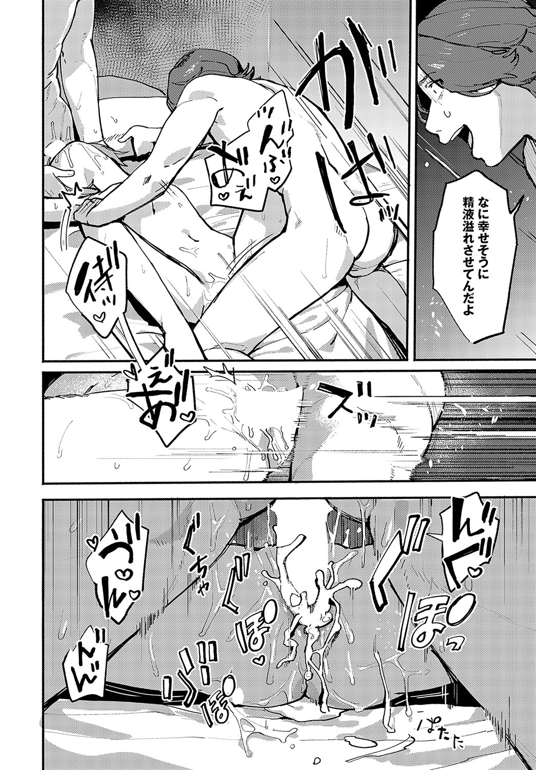 COMIC Anthurium 2023-10 page 251