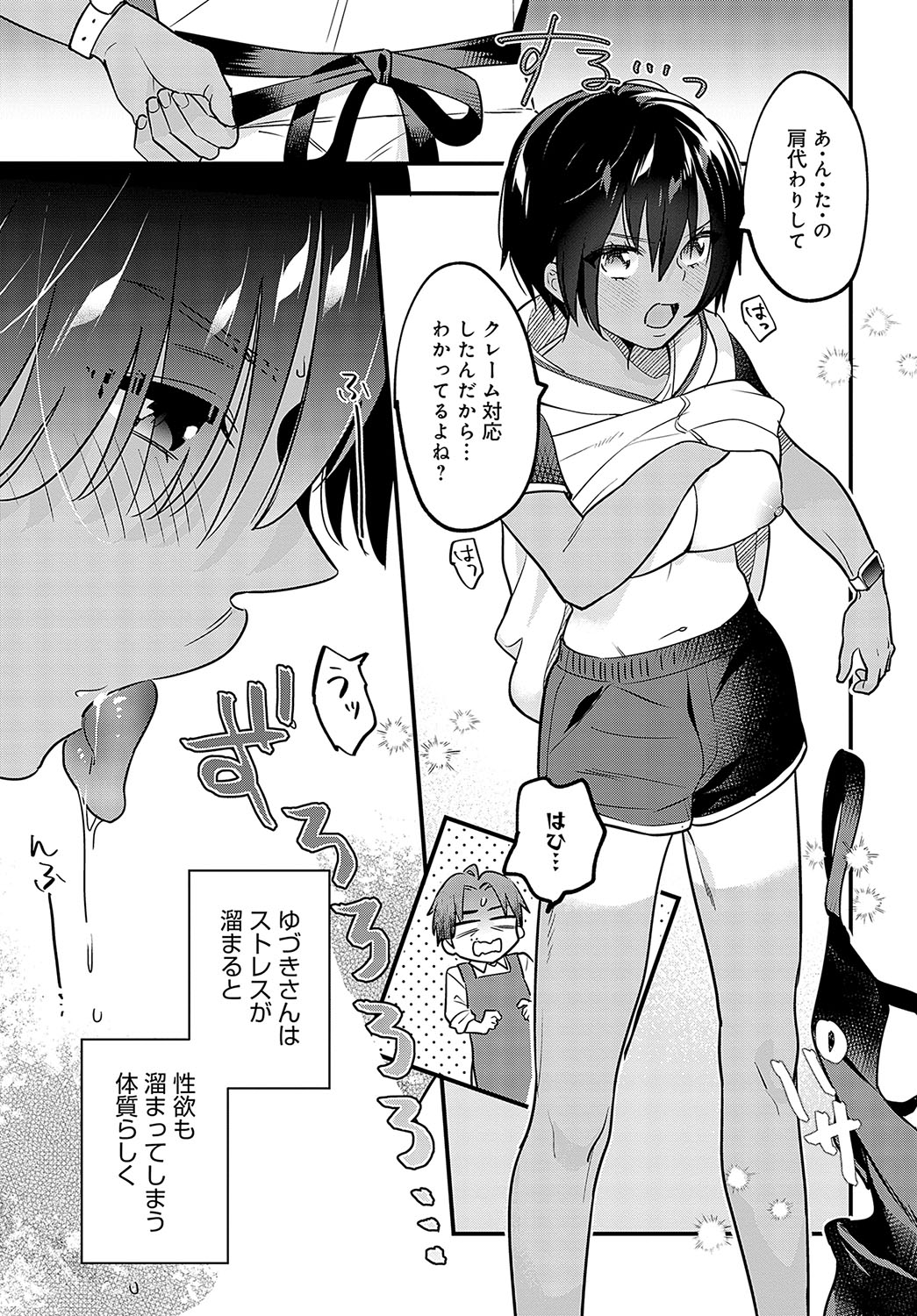 COMIC Anthurium 2023-10 page 258