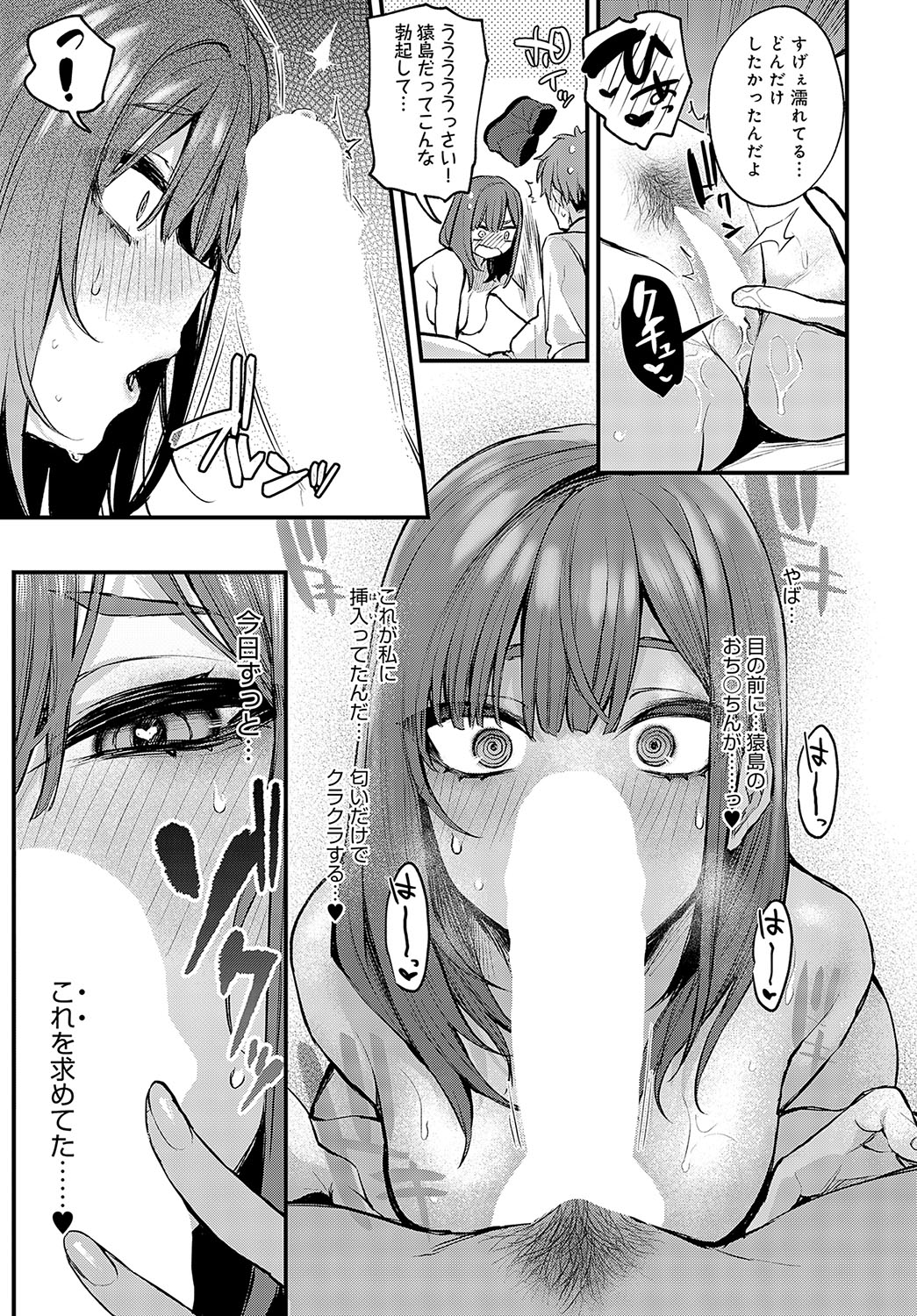 COMIC Anthurium 2023-10 page 26