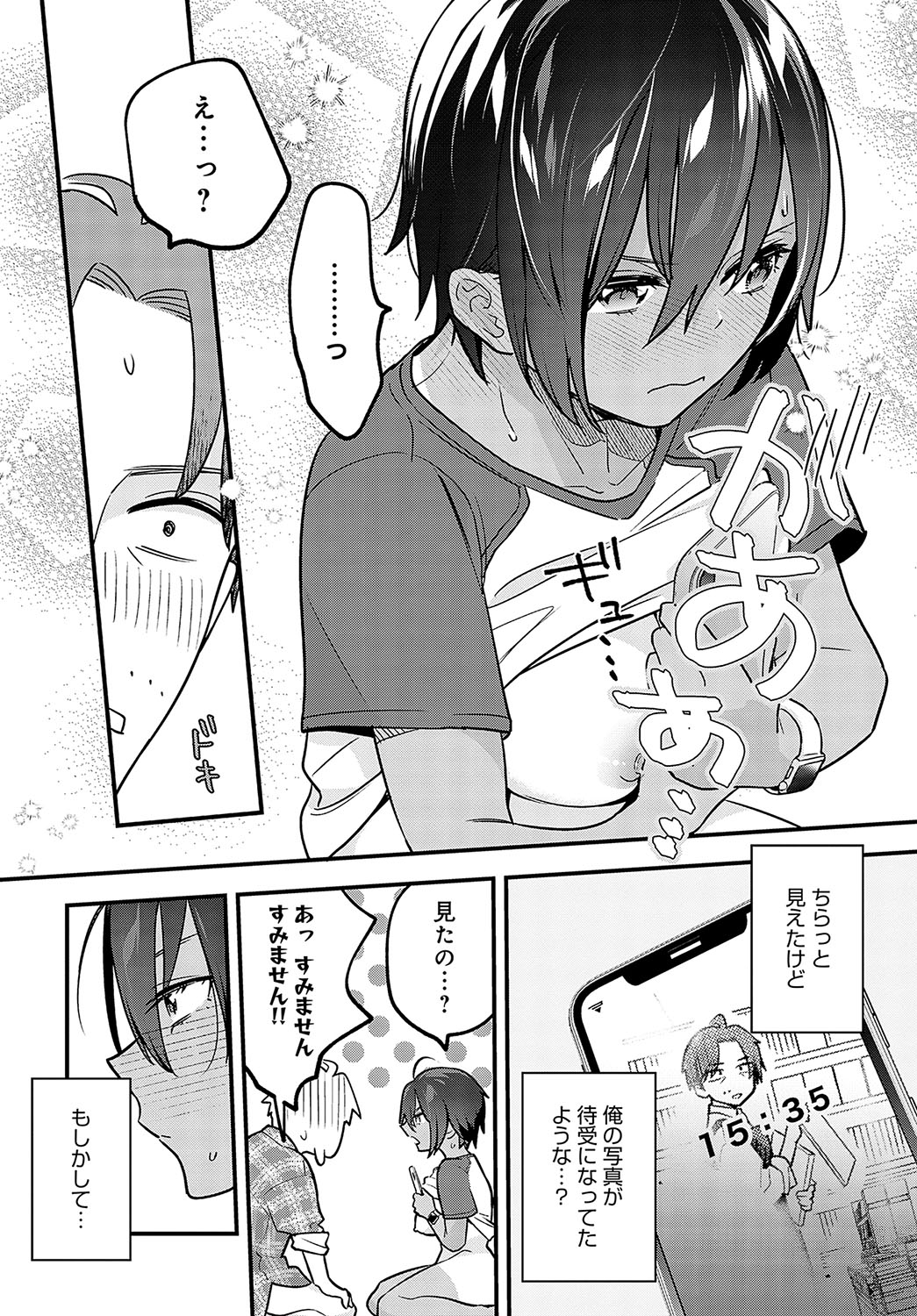 COMIC Anthurium 2023-10 page 267