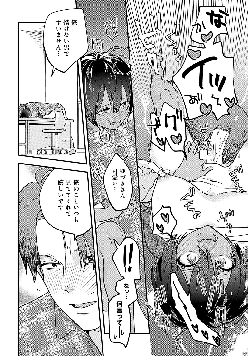 COMIC Anthurium 2023-10 page 273