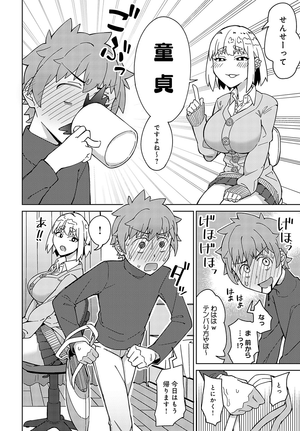 COMIC Anthurium 2023-10 page 281