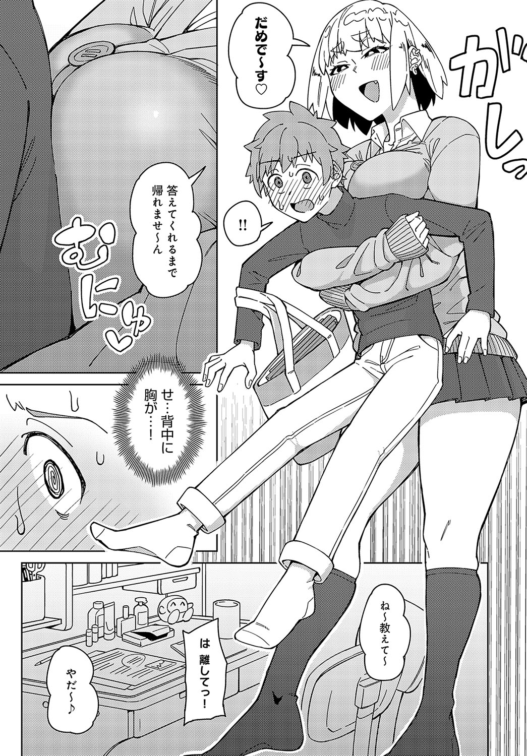 COMIC Anthurium 2023-10 page 282