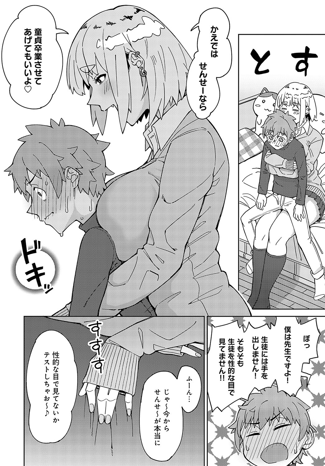 COMIC Anthurium 2023-10 page 283