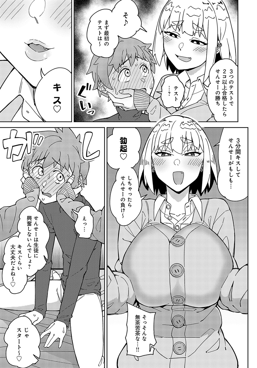 COMIC Anthurium 2023-10 page 284