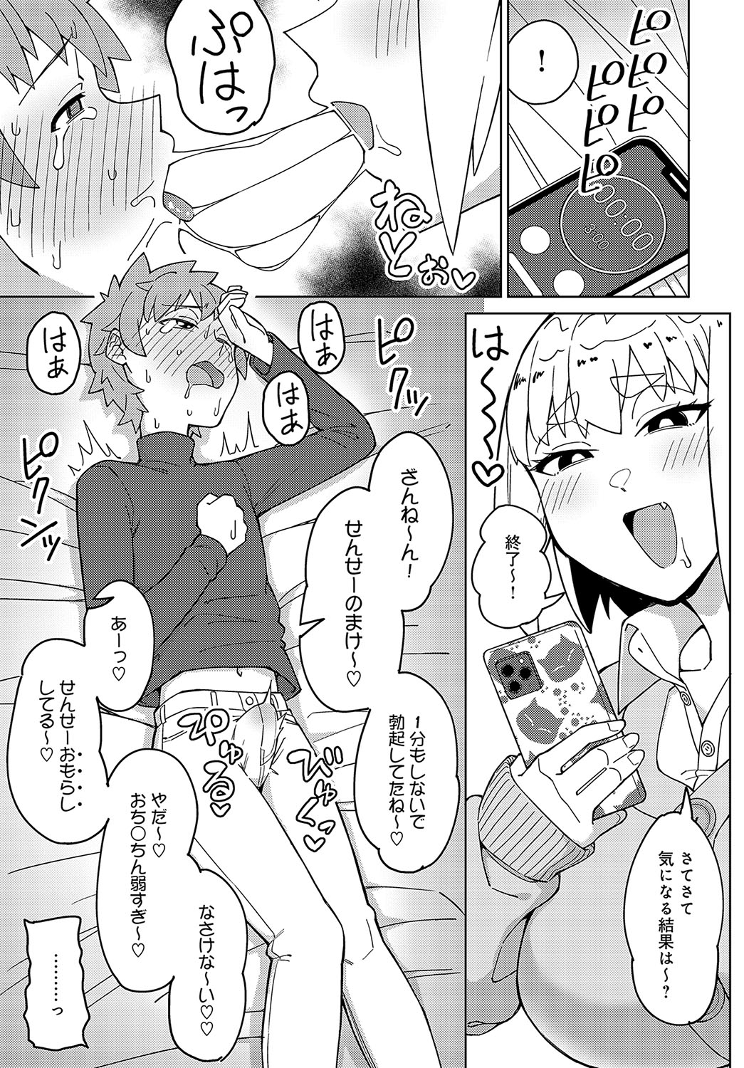 COMIC Anthurium 2023-10 page 286
