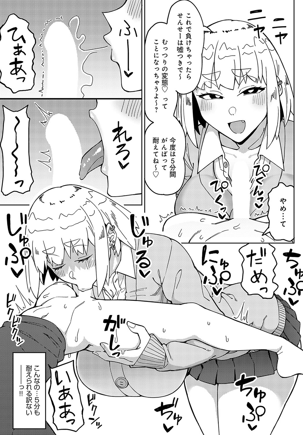 COMIC Anthurium 2023-10 page 288